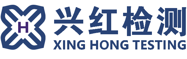 兴红检测