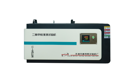 二氯甲烷浸渍试验机